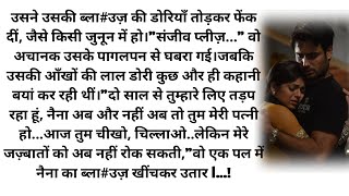 |दीवानगी||दीवानगी|सबसे रोमांटिक| दिल को छू लेने वाली| भावनात्मक प्रेरक| सोने से पहले की हिंदी प्र... screenshot 4
