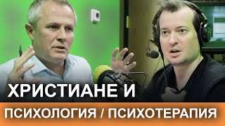 Христиане и психология : психотерапия. Беседа Кима Голубева с Александром Шевченко