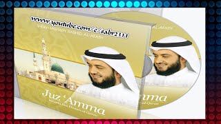Juz Amma - Sheikh Mishary Rashid Alafasy (جزء عم)