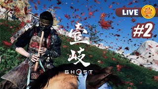 HANTU SAMURAI YANG AGAK CUPU - GHOST OF TSUSHIMA (PC) #2