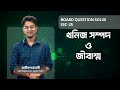 SSC Organic Chemistry||Board Question Solving Series||Year-2024