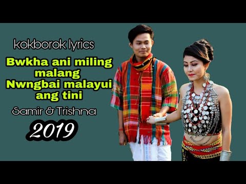 Bwkha ani miling malang Lyricsll kokborok song 2019