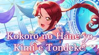 Kokoro no Hane yo Kimi e Tondeke! - Riko Center Mix