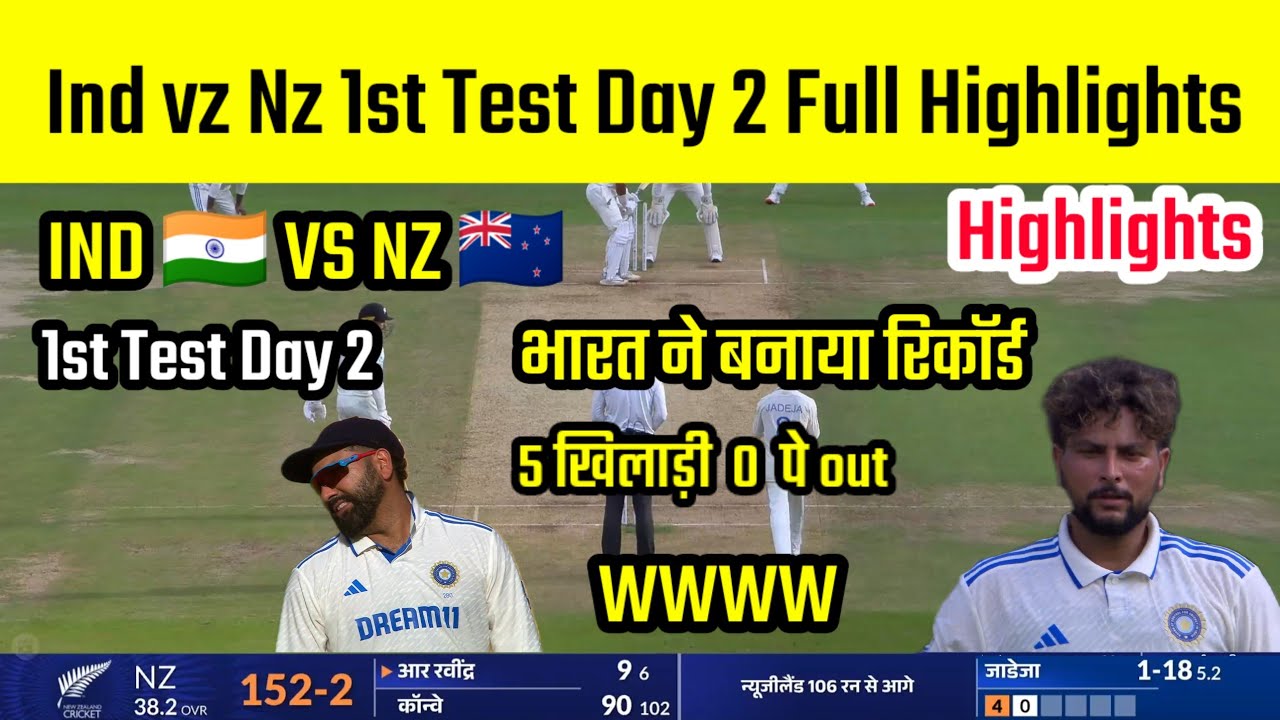 Ind vs NZ 1st Test Day 2 Full Highlights | india vs new zealand test ...