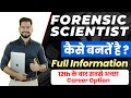 How to become a forensic scientist with full information  best career option in india  sachin sir