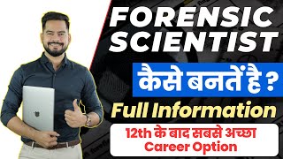 How to Become a Forensic Scientist with Full Information? | Best Career Option in India | Sachin sir