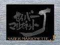Saber Marionette J Again | Opening "hesitation" by Megumi Hayashibara