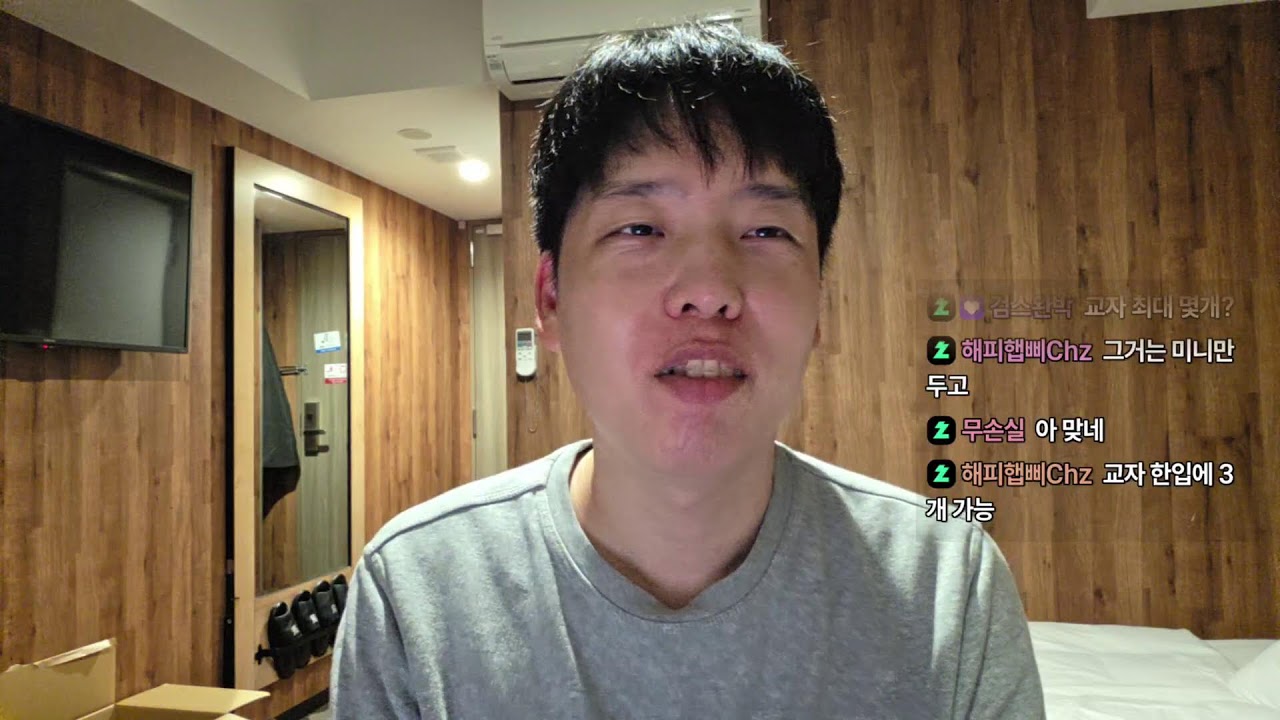 일본 지방 출장중...live