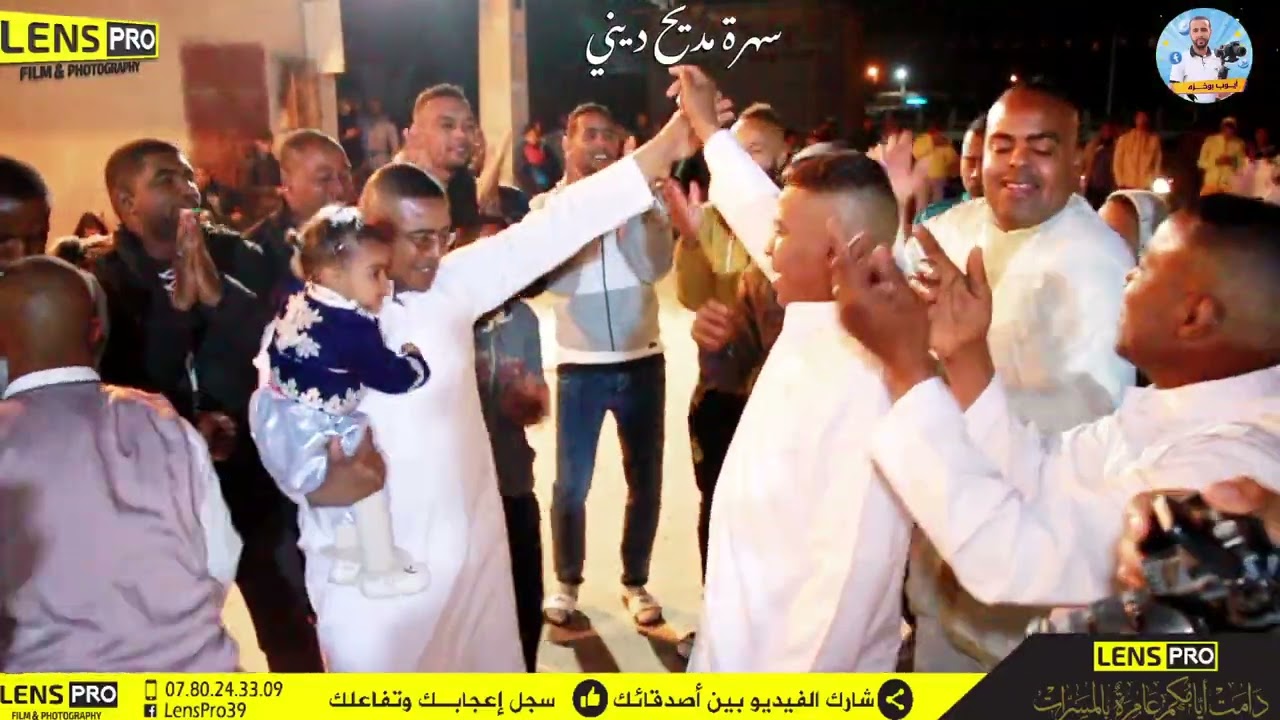 ✅️ سهرة مديح ديني عائلة بن ياية سيدي عمران Lens Pro