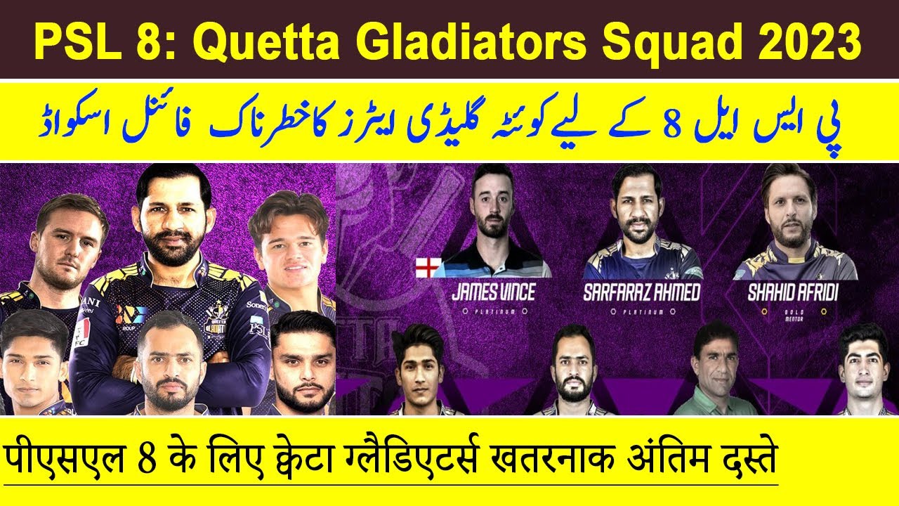 PSL 8 - Quetta Gladiators full squad for PSL 2023 | PSL 8 Quetta gladiators squad | Full Squad PSL8