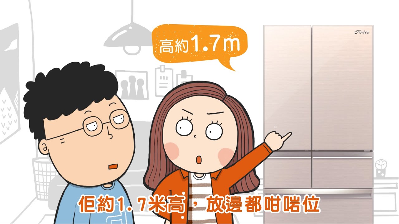 三菱電機日本製環保雪櫃｜全新型號篇】機身高度約1.7米，Fit晒香港家庭