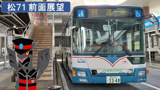 京成バス側面行き先幕 mqdefault.jpg
