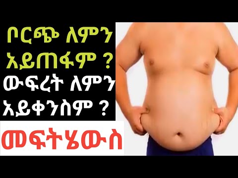 ቪዲዮ: ጭንቀቱ ለምን አይጠፋም?