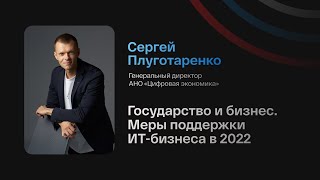 RIW 2022 Сергей Плуготаренко