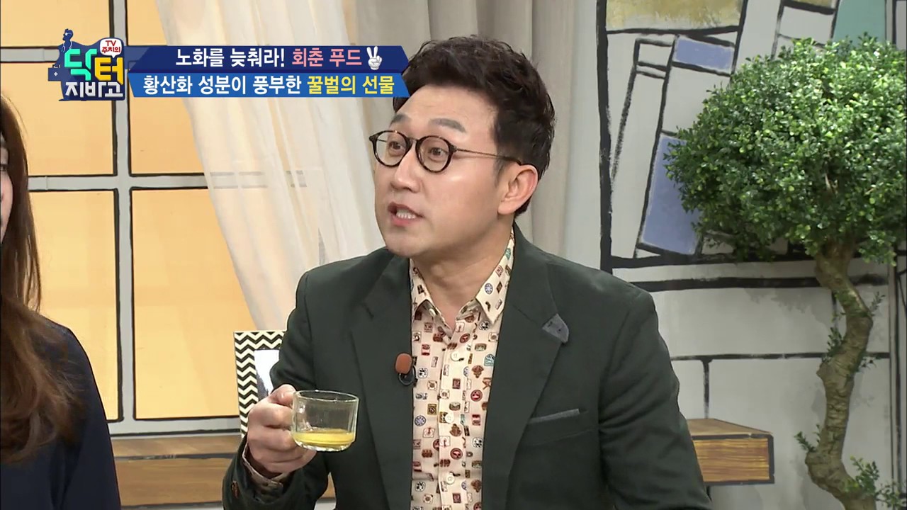 스테미나의 원천! 직접 먹어본 벌 화분의 맛은?