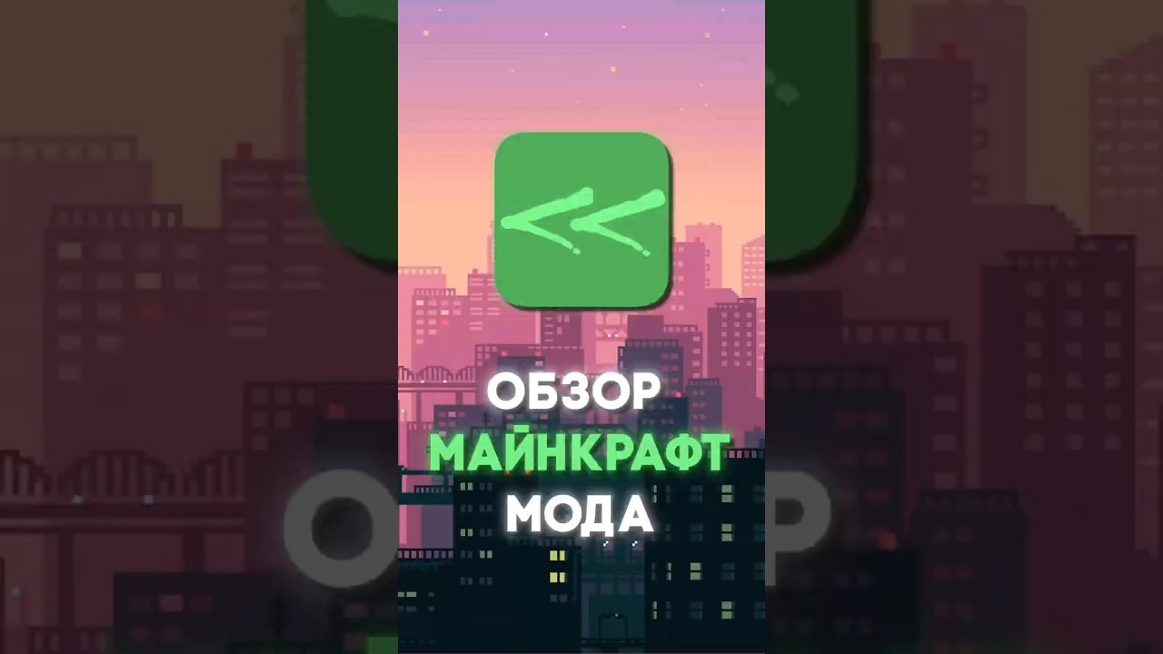 Обзор мода Nvidium 