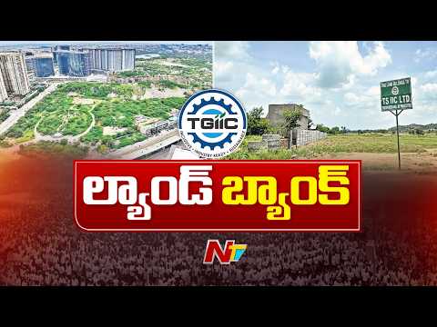 Telangana : పారిశ్రామిక అభివృద్ధిని ప్రోత్సహించే లక్ష్యంతో టీజీఐఐసీ ఏర్పాటు | NTV Telugu - NTVTELUGU