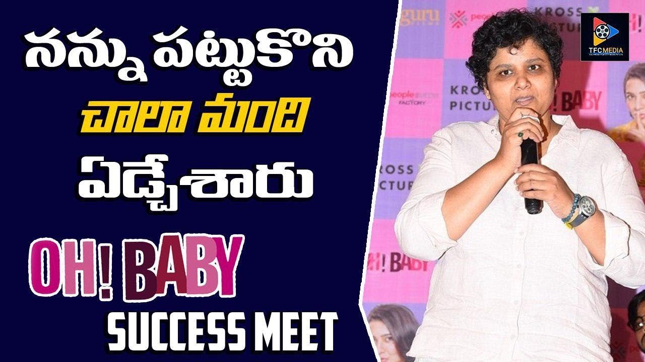 Director Nandini Reddy Emotional Speech At Oh Baby Sucessmeet || Samantha || Telugu Full Screen