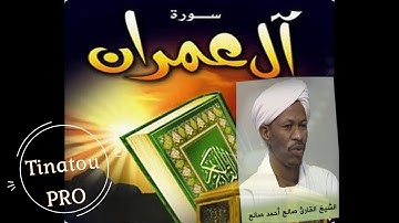سورة ال عمران  كاملة بصوت الشيخ صالح احمد صالح