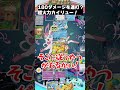 １８０ダメージを連打！？超火力カイリュー！　 #shorts #ゲーム実況 #ポケモン #ポケモンゆっくり動画#ポケポケ