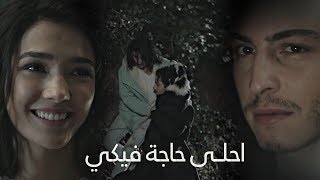 Efe & Verda ll احلـــى حاجة فيكي ايفه و فيردا مسلسل تل الصقور