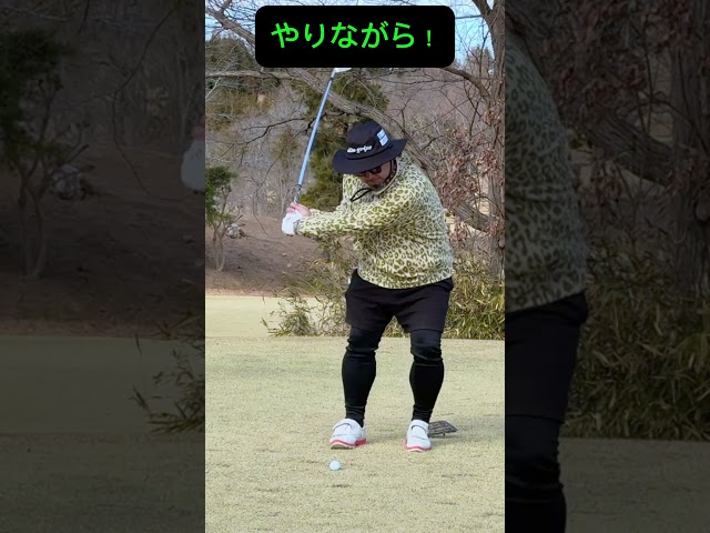 【神ゴルフレッスン】ほとんどのゴルファーが知らないCRAZY アイアン🤪ゴルフ界を変えてやる！！#ゴルフ100切り#ゴルフレッスン動画 #golfswing#shorts