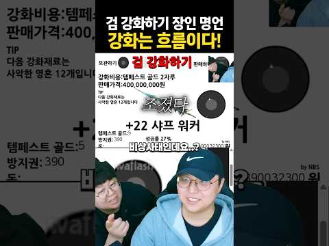 게임 강화의 <strong>위험성</strong>