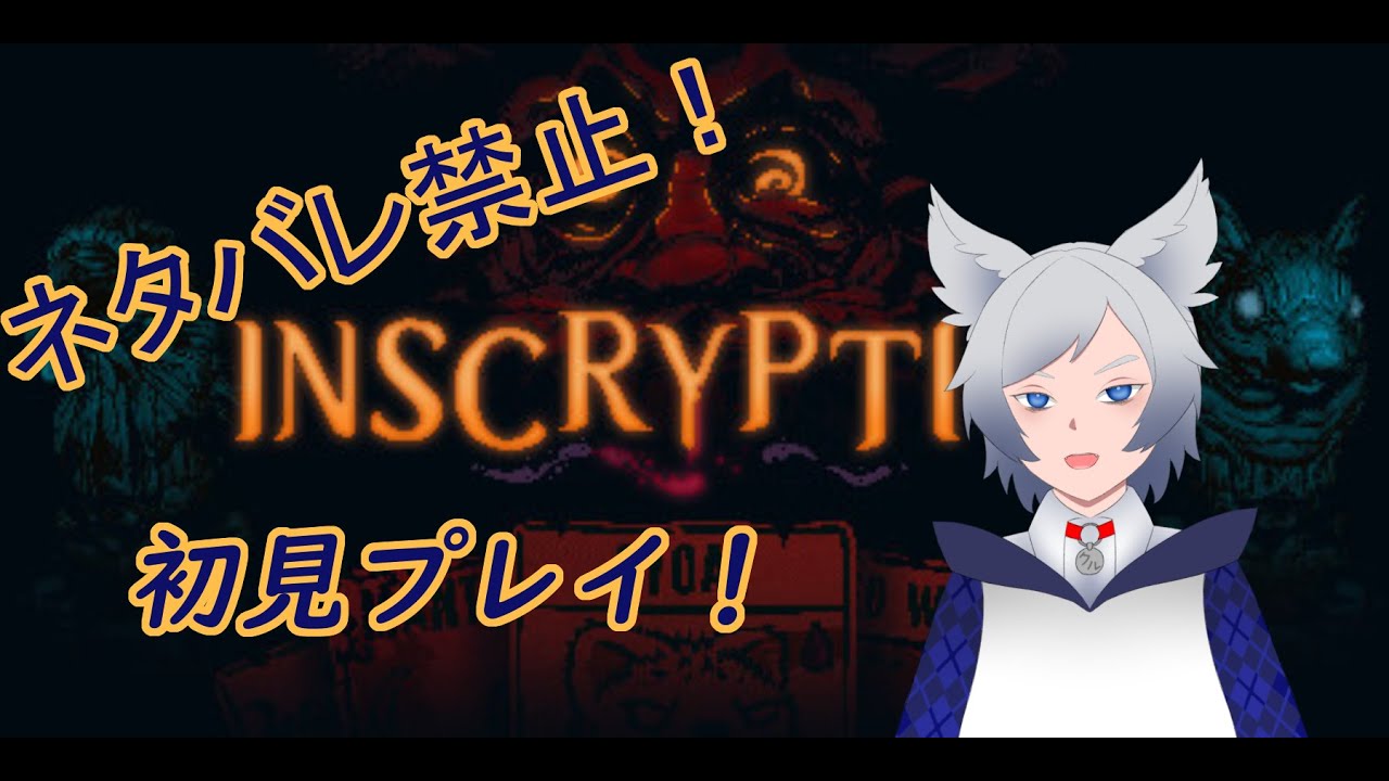 【Inscryption】＃3　おすすめゲームをプレイする【ネタバレ禁止】