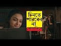 ১ম বার ওয়েব সিরিজে সোলাঙ্কি| কেমন ছিল অভিজ্ঞতা SOLANKI ROY| DHANBAD BLUES
