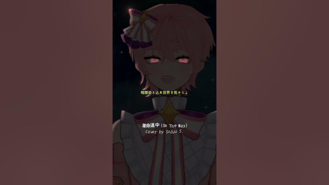 AiNA THE END - On The Way 【Sojuu S.】I want to protect You!