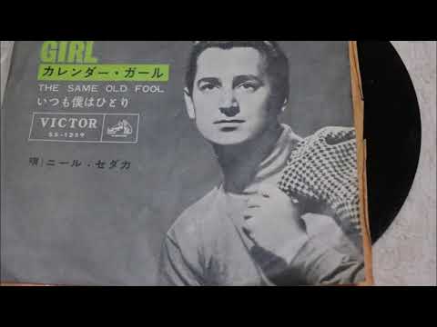 カレンダー・ガール