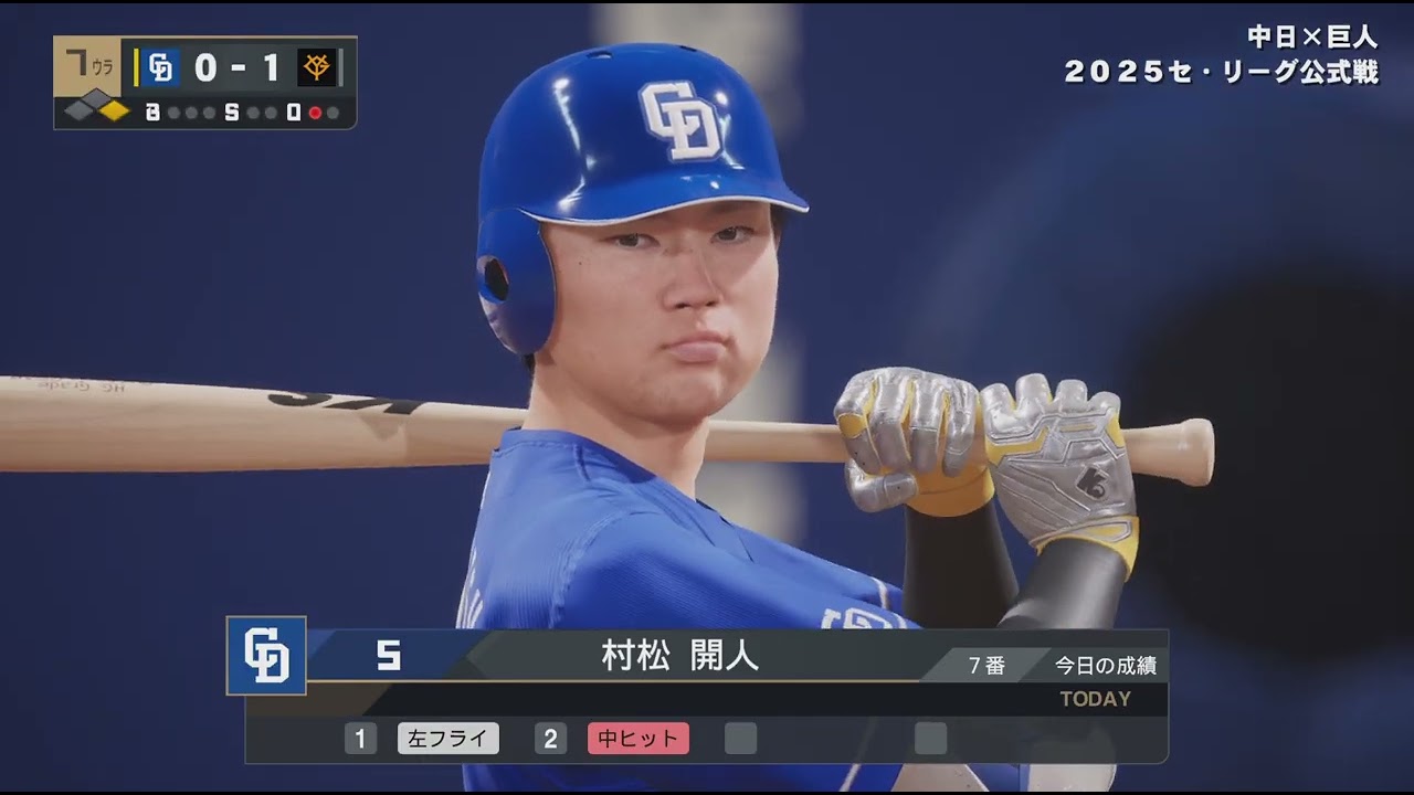 プロ野球スピリッツ2024-2025_#016