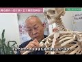 【解説動画】肩の痛み~四十肩・五十肩原因解説~