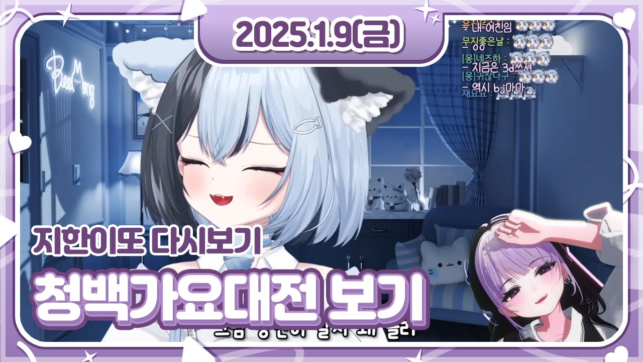 청백가요대전 보기 (마마듣고 울었습니다..)