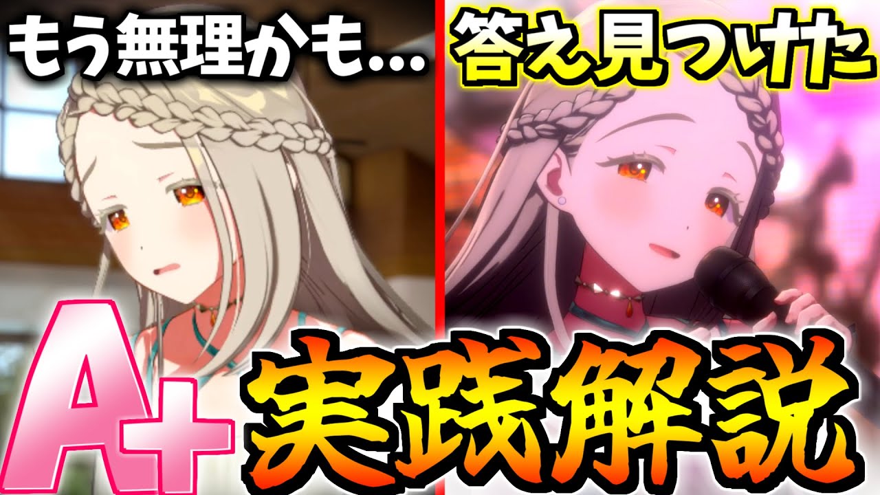 【学マス解説】広は固有アイテムがカギ!? 育成のコツとマル秘テク【無課金勢｜A+｜育成｜攻略】