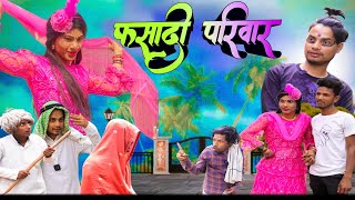 फ़सादी परिवार | Surjapuri Comedy Video @mukarramyt