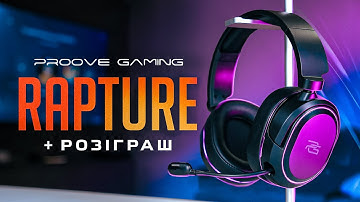 Топ за свої гроші: огляд ігрової гарнітури Proove Gaming Rapture + РОЗІГРАШ