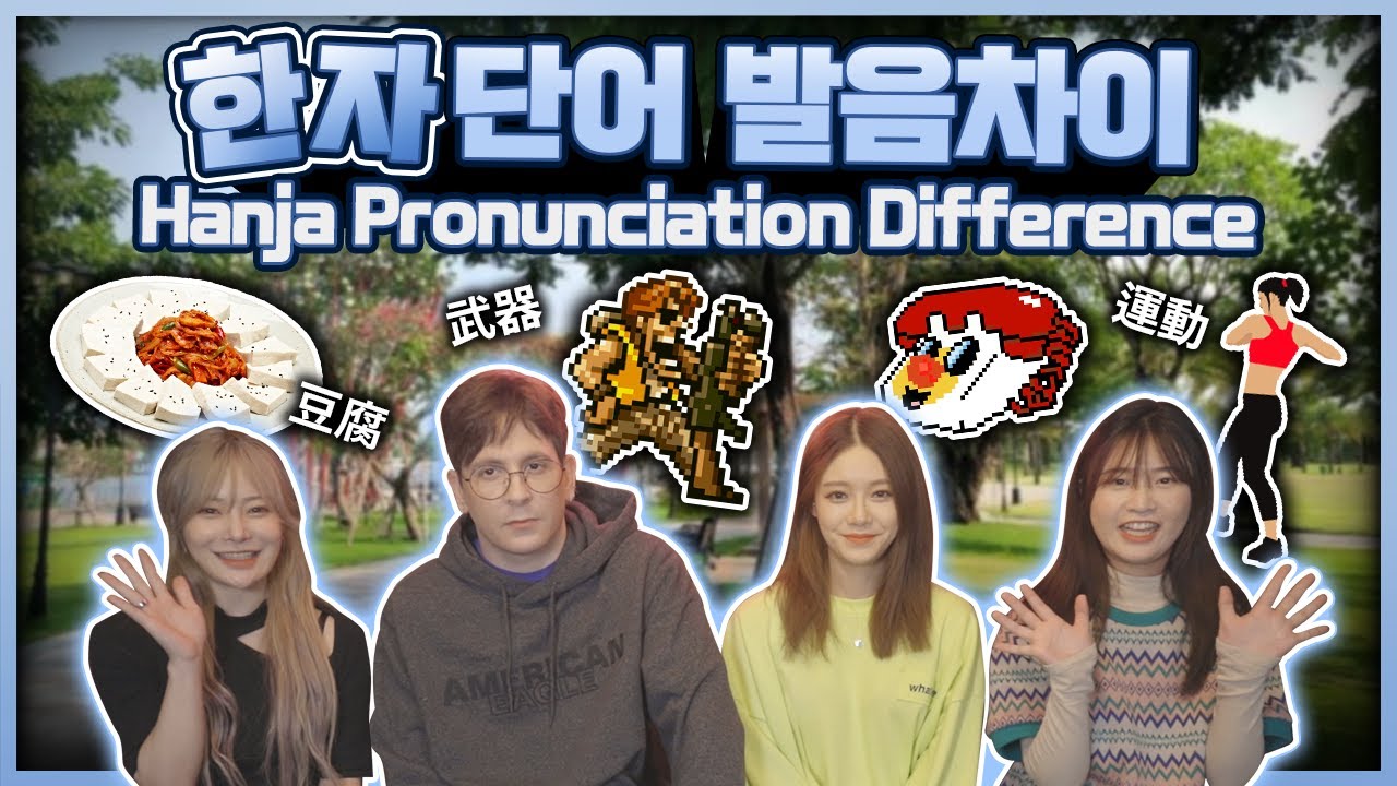 New Update Korean, Japanese, \u0026 Chinese ‘Hanja’ Chinese Character Comparison (Learn all 3 at ONCE!)