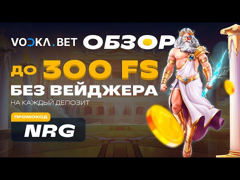 Vodka Casino: Должностной журнал для ставок и азартных выступлений Играйтесь а также закачивайте хоть завтра!