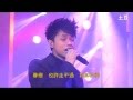周柏豪&張敬軒 Imperfect Live 2013 Collection 櫻花樹下