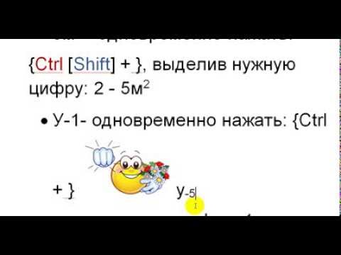 Видео: Что такое символы верхнего регистра?