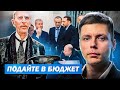 Олигархов просят поделиться // Олег Комолов. Стрим