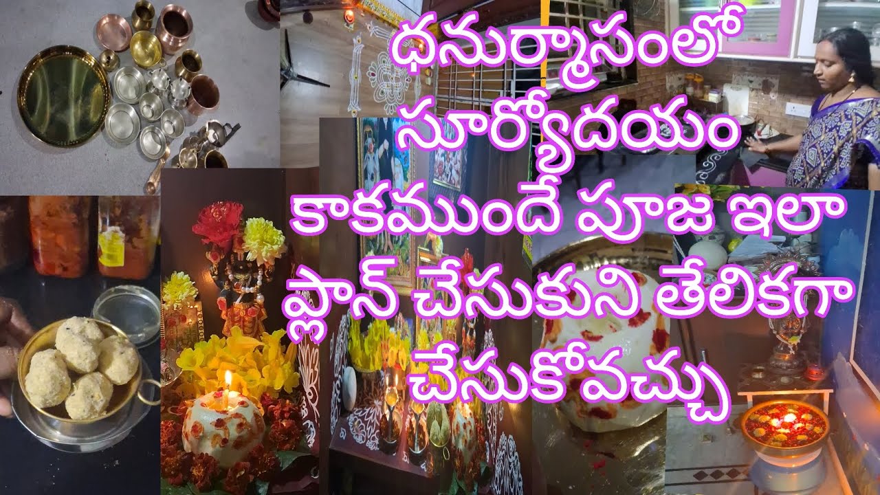 ఏ ఆర్భాటాలు లేకుండా సింపుల్గా పూజ ఇలా చేసుకోవచ్చు 