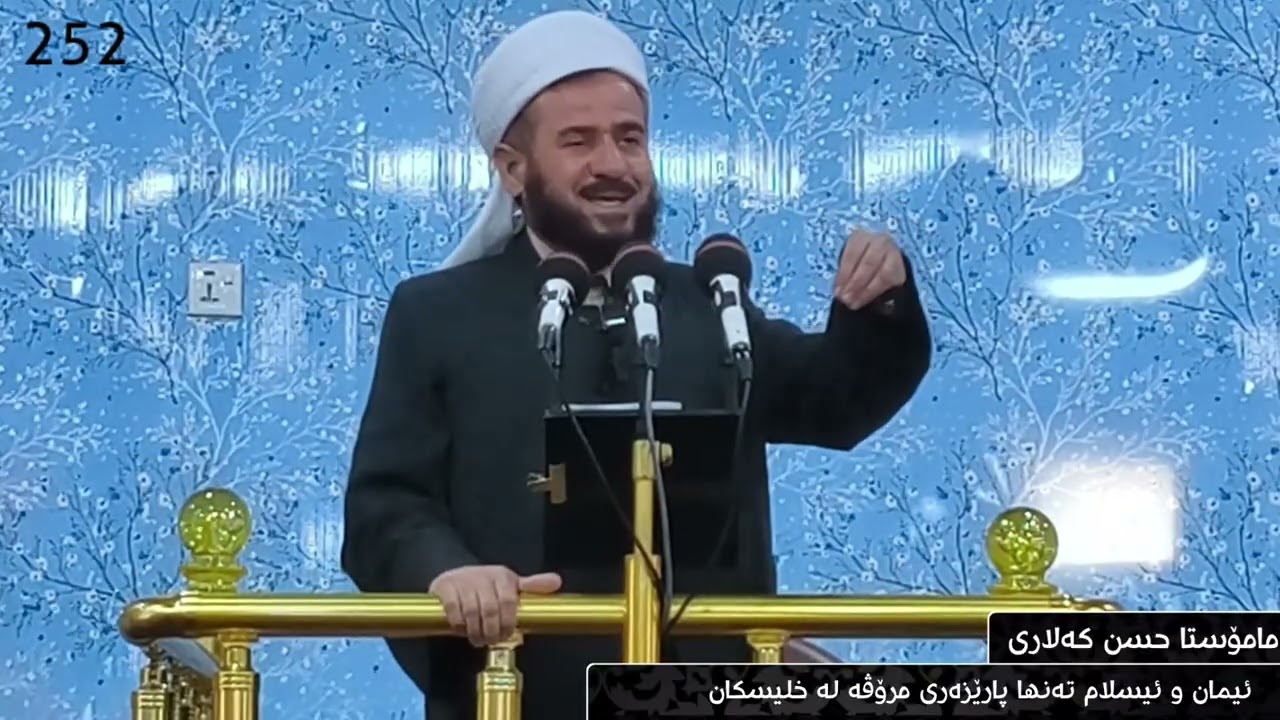 ووتاری هەینی 252