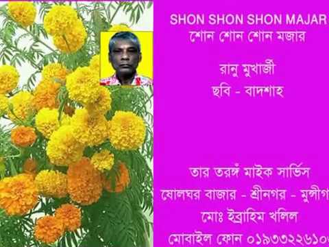 SHON SHON SHON MAJAR KATHA   Ranu Mukherjee