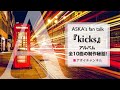 ASKAソロ『kicks』全10曲制作秘話【アルバムを振り返る】Noway,Now,遊星,Tattoo,花は咲いたか..《異彩を放つ楽曲たち》