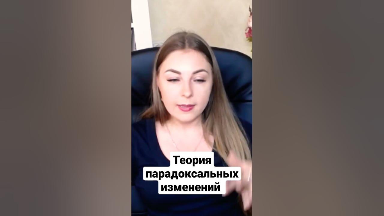 Парадоксальное изменение. Парадоксальное изменение