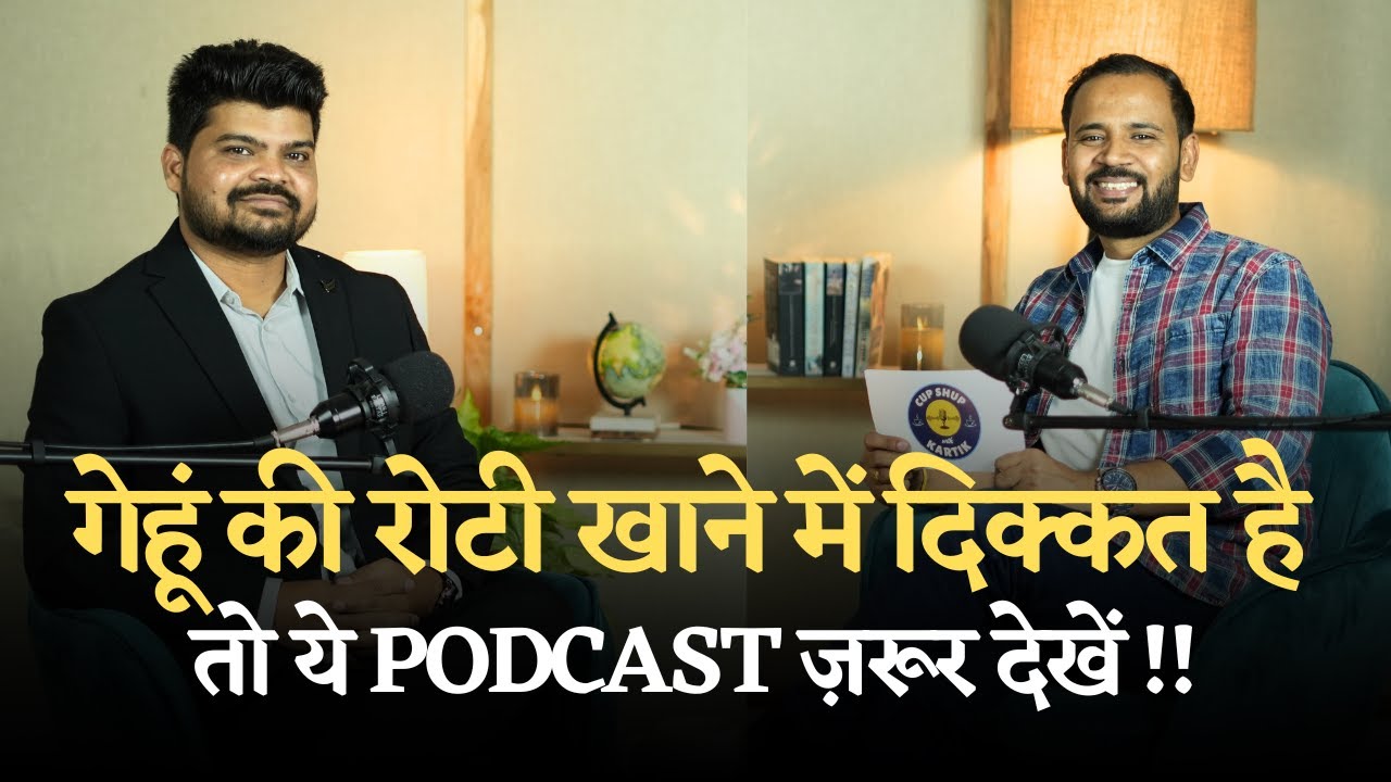 रोटी खाने में दिक्कत है तो ज़रूर देखें | CELIAC DISEASE | DR.  DL GANGWAL | गेहूं की एलर्जी का इलाज