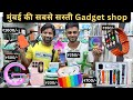 Smart watch wholesale market in mumbai  cheapest gadget shop in mumbai