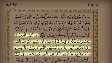 د. عاصم اللحيدان اليوم السابع والثلاثون سورة التوبة من ٢٨ حتى ٥٩